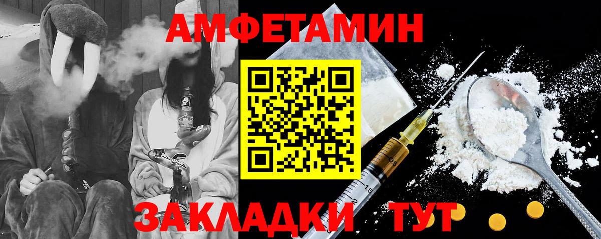 Амфетамин Розовый Якутск