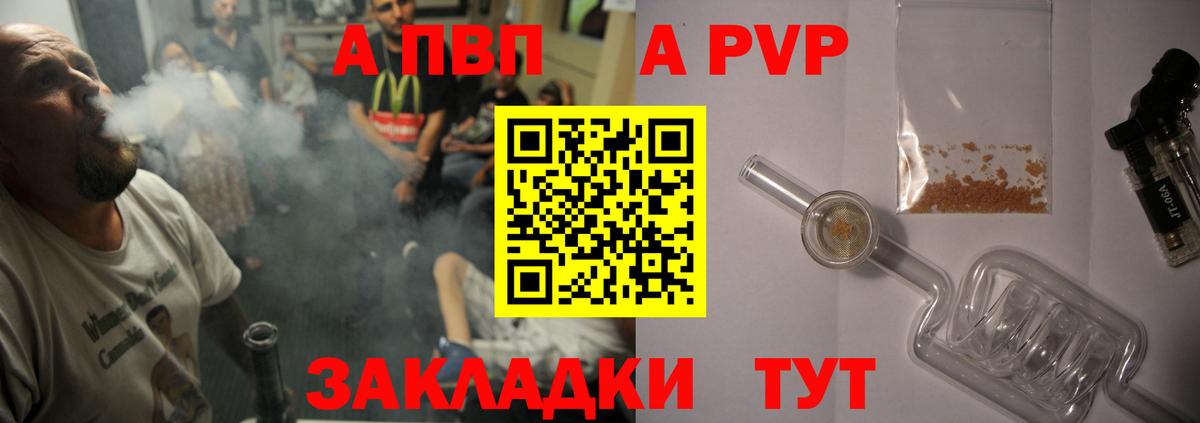 А ПВП мука Якутск
