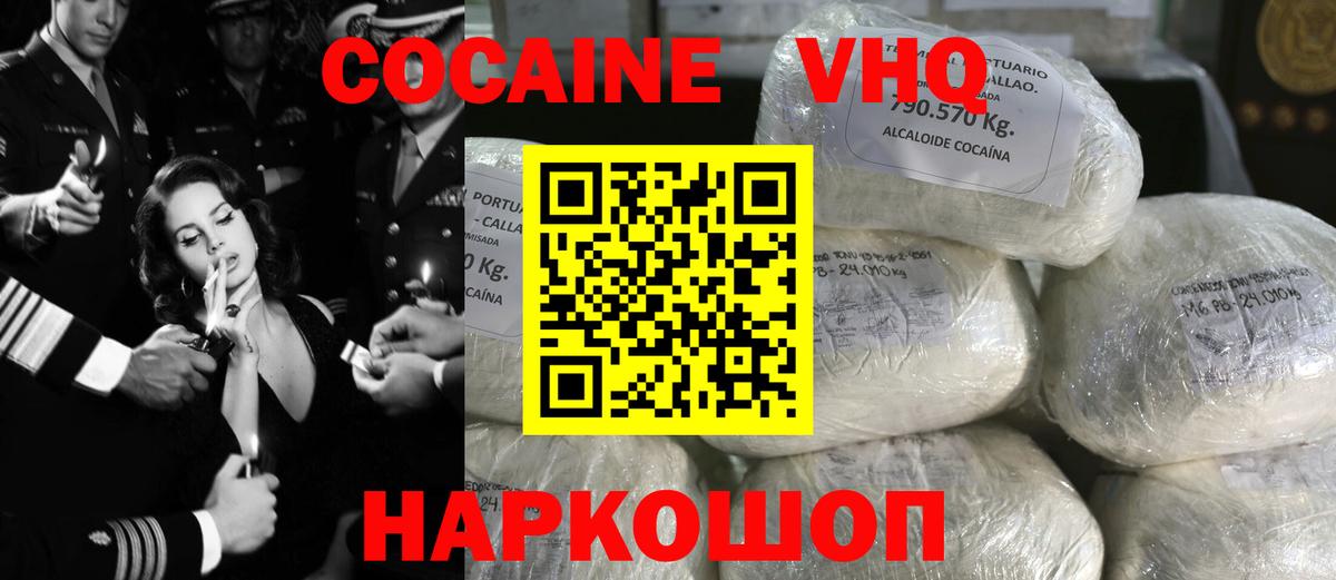 Cocaine Эквадор Якутск
