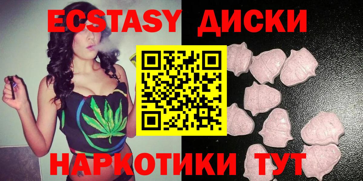 ЭКСТАЗИ Дубай  ЭКСТАЗИ  купить наркотики цена  Вход с VPN  Якутск 
