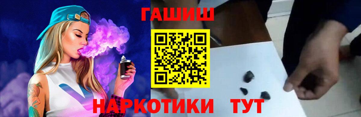 ГАШИШ Cannabis Якутск