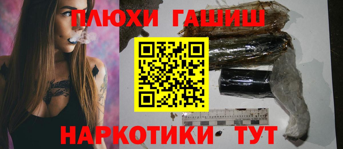 Якутск  ГАШИШ  ГАШ 40% ТГК  Вход с VPN  ГАШ индика сатива 