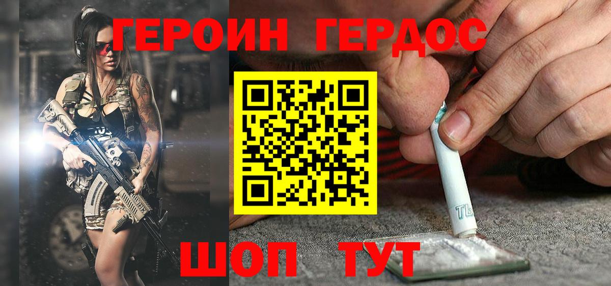 ГЕРОИН афганец  Вход с VPN  Якутск 
