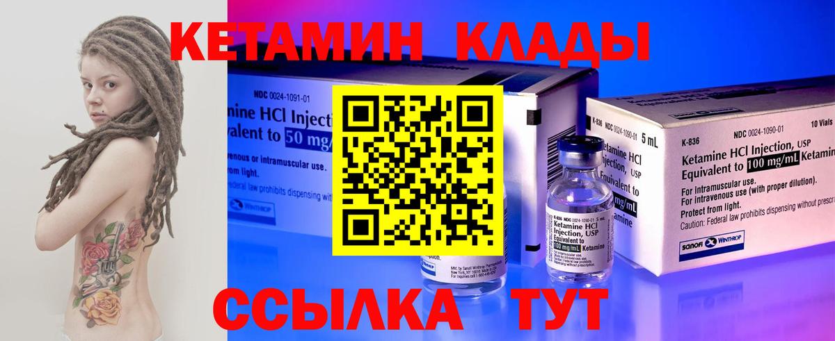КЕТАМИН VHQ  КЕТАМИН VHQ  Якутск  Вход с VPN 