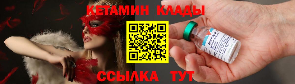 КЕТАМИН VHQ Якутск