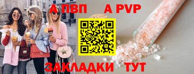 спайс Сланцы