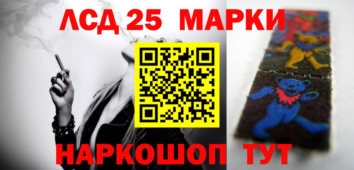 LSD-25 экстази кислота Якутск