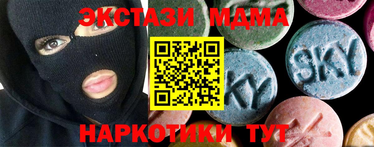 Якутск  MDMA молли  MDMA VHQ  MDMA  Вход с VPN 