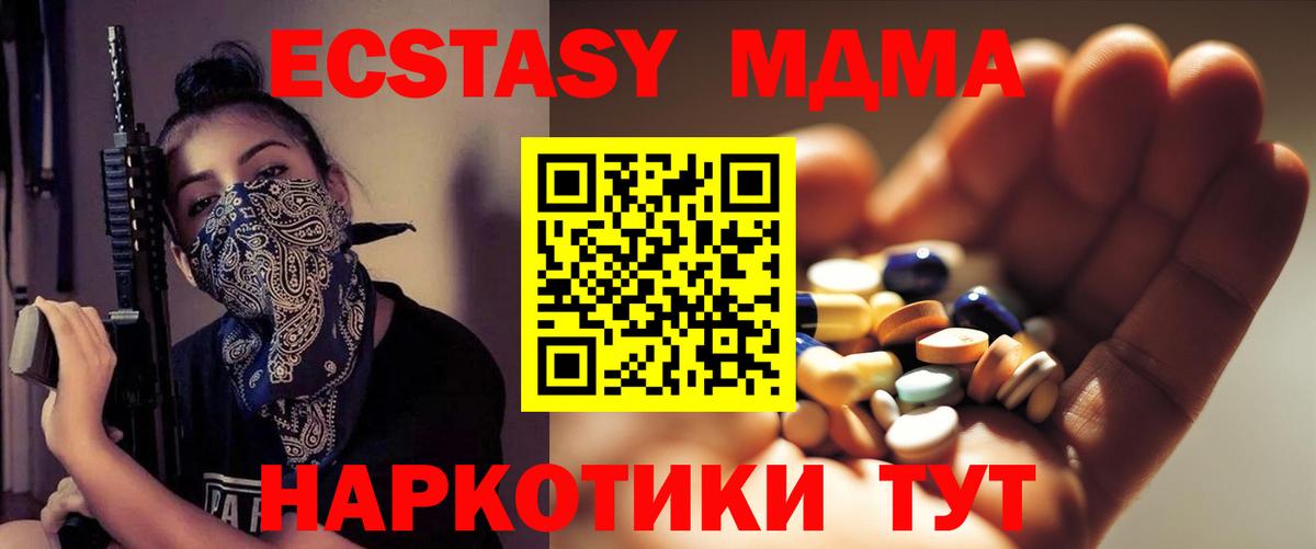 MDMA crystal Якутск