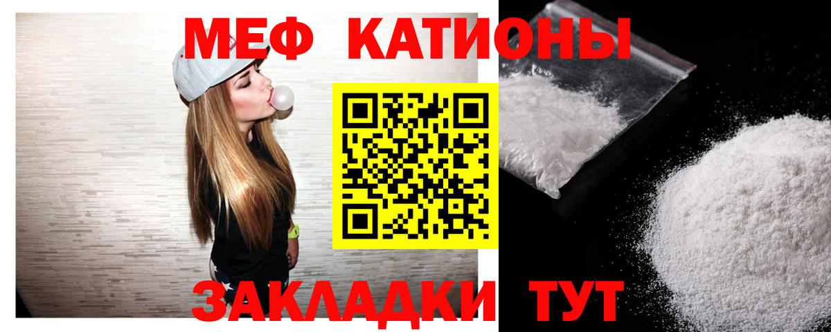 Меф мяу мяу кристаллы Якутск