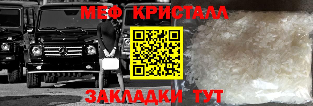 Якутск  где продают наркотики  МЕФ  Вход с VPN  Мефедрон VHQ 