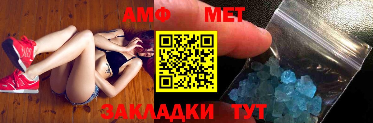 Метамфетамин Methamphetamine  Вход с VPN  Якутск 
