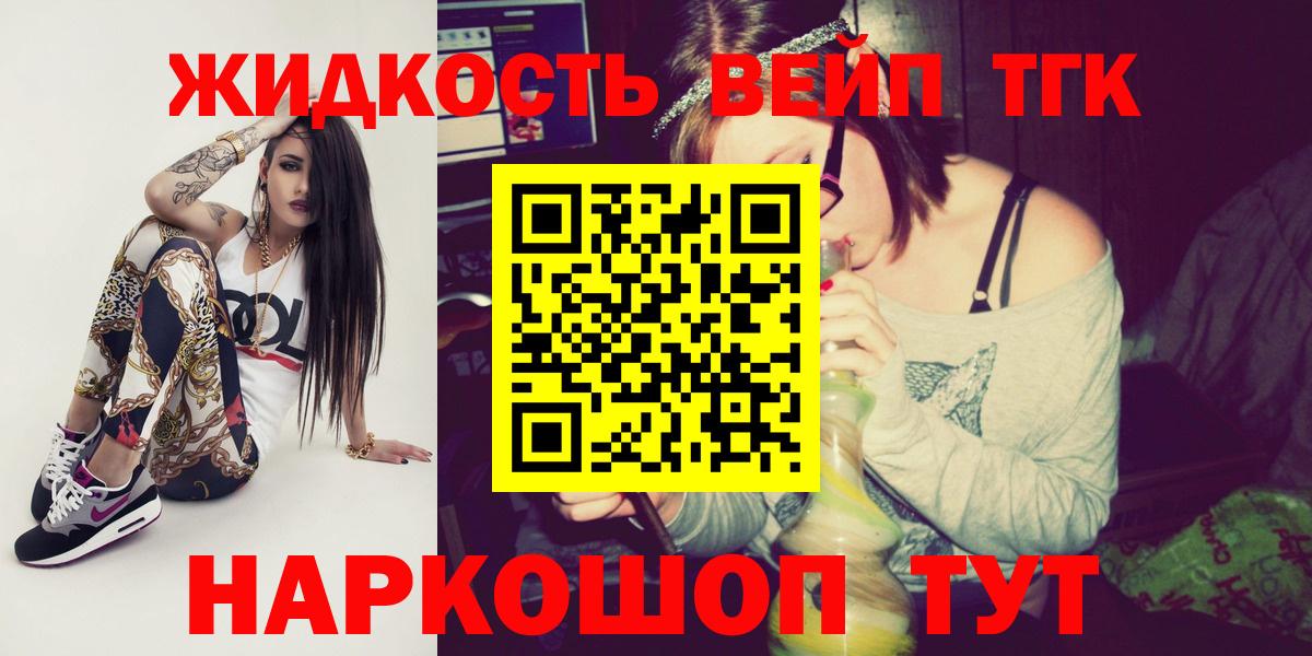 ТГК концентрат  Вход с VPN  где найти наркотики  Якутск  ТГК вейп с тгк 