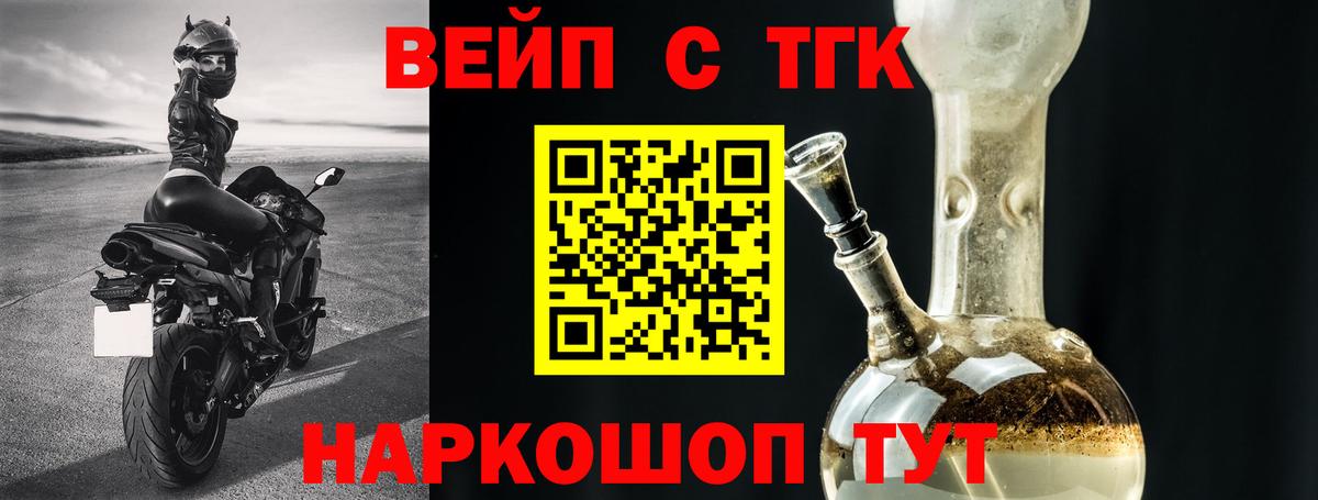 Дистиллят ТГК жижа Якутск