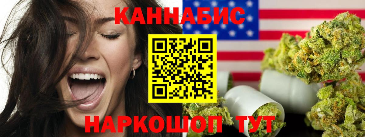 Якутск  Канабис Ganja  Марихуана LSD WEED  Бошки Шишки THC 21%  Бошки марихуана план  Вход с VPN 
